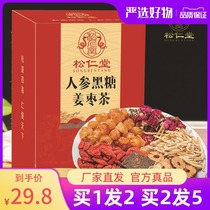 Ginseng Black Sugar Ginger Date Tea Red Sugar Ginger Tea Ginger to Drink Non-Dispel Damp to chill the old ginger sugar