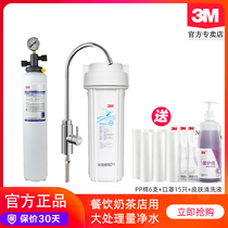 United States 3M water purifier BEV190 commercial large flow direct drinking restaurant kitchen large processing capacity filter water purifier