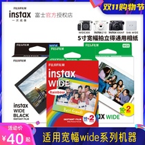 Fujifilm Polaroid 5-inch Photo Paper 210 Link Wide300 Printer White Edge Rainbow Wide Film Shadow Film