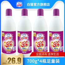 White cat 84 disinfectant 700g*4 bottles household cleaning disinfectant Household liquid chlorine sterilization