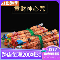 Thousands of Wisdom Auspicious Sutra Flags Yellow God of Wealth Heart Mantra Sutra Flag Longda Colorful Horizontal Hanging Five-color Silk Wind Horse Flag