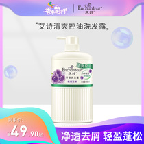 Ai Shi Mi Yi floral shampoo refreshing oil control long-lasting fragrance womens perfume shampoo official brand