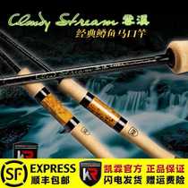 Kailin Yunxi Ma Kou pole carbon ultra-light ultra-soft 2 sections 4 sections portable travel micro-projectile trout Luya Gan