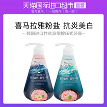 2 bottles*Korean imported LG bamboo salt Himalayan salt pressed liquid toothpaste 2 kinds of fragrance