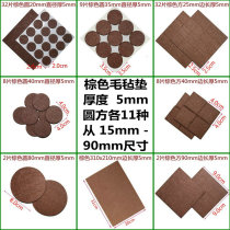 Felt table and chair Mat furniture mute protection mat floor sofa stool non-slip chair foot mat table chair yuqi