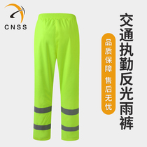 cnss reflective rain pants Traffic sanitation Garden safety waterproof work clothes Outdoor riding fluorescent yellow rain pants