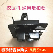 Hyundai Excavator R60-7 Dayu Doosan DH60 80-7 excavator reverse buckle lock cab door lock high quality