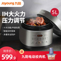 Jiuyang electric pressure cooker household smart 5L multifunctional high pressure rice cooker 50IHS9 flagship store official 2-6