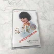 Out of print tape folk song Red Song military song Su Xiaoming tape collection old-fashioned tape recorder cassette