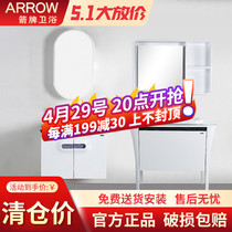 Limited Time Clearance Special Price Arrow Board Solid Wood Bath Cabinet Combination Nordic Modern Brief 60 60 70 80 90 100C