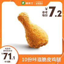 Tex 10 Kaz Crispy Chicken Legs Multiple Coupon Fried Chicken Legs