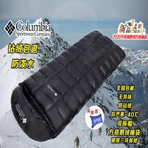 Columbia outdoor camping portable adult indoor adult adult single down sleeping bag two double sleeping bag