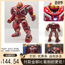 Uncle Ranji Avengers Alliance 3 Anti-Hulk Armor 2 0 Illuminating Iron Man mk49 Mecha Hand Model Toys