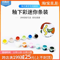 Baitaocai will underglaze ceramic glaze medium-high temperature color Peiyingtang ceramic glaze formula pottery bar