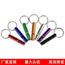 Small aluminum alloy whistle survival whistle outdoor survival fire whistle outdoor training whistle