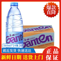Jingtian drinking purified water drink 560ml * 24 bottles of full box discount 3 pieces# B2IN#