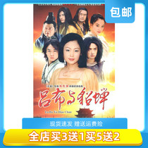Martial arts TV series Lu Bu and Diao Chan HD DVD genuine dvd Chen Hong Huang Lei Shi Xiaolong