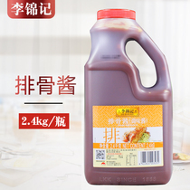 Lee Kum Ki Ki Pork Ribs 2 4kg * 1 bottle of commercial hand-held bread special marinated meat braised pork ribs barbecue sauce