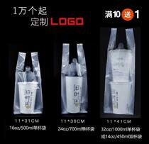 Soy milk cup milk tea cup 500 drink shop takeaway handbag packaging plastic bag disposable 700ml thickening