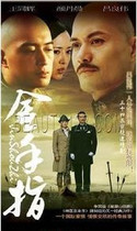 DVD version Goldfinger] Lu Liangwei Yan Danchen 30 episodes 3 discs