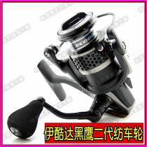 ECOODA ICool DaEBH II Blackhawks Second Generation All Metal Luther Fishing Fishing Spinning Wheels Slow-rocking Iron Wheel