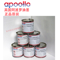  British apollo ink C series APOLLO screen printing imported printing ink Glass metal nylon ink