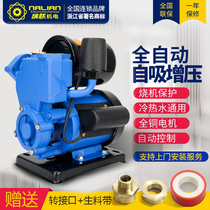 Nalian household automatic self-priming pump silent booster pump tap water pipeline pump household self-priming pump