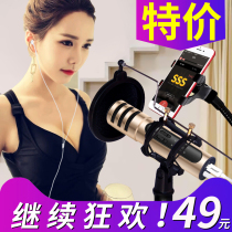 KAGASI Kajiaxi National K song artifact mobile phone condenser microphone live singing with sound card anchor equipment