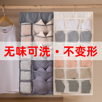 Underwear storage bag wardrobe storage artifact College student dormitory good things socks underwear bra hanging storage