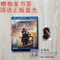 New genuine 3D romantic romance movie Blu-ray disc BD50 Titanic 1080p Leonardo