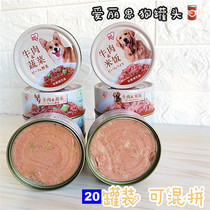 Canned dogs dog snacks whole box golden hair teddy dog wonderful fresh beef bag mixed rice nutrition wet food 100gX20 cans