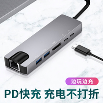 Lingers 3 Expands Dock Cleails Chia with network wire outlet HDMI drop screen Typec expansion suitable for Apple ipadpro transfer 3 5mm headphone holes