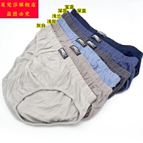 Fvensa mens underwear summer breathable ultra-thin triangle summer comfortable shorts trend Korean version of youth New