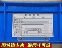 Transparent plastic rotary material plug turnover box shelves label clamptab clamps tab clamping slot