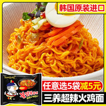 South Korea imported Net Red Turkey noodles metamorphosis super spicy three-raising turkey flavor instant noodles instant 140g spicy chicken flavor