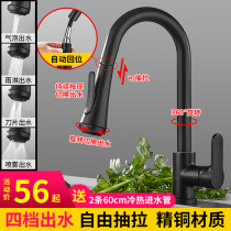 Pull-out kitchen faucet cold and hot dual-purpose wash basin universal bowl pool pressurized telescopic sink full copper faucet