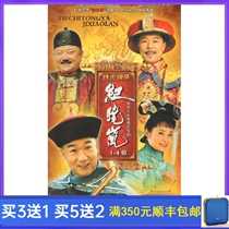 Costume history TV series Iron Tooth Copper Tooth Ji Xiaolan 1-4 Smooth Edition DVD Disc Full Episode Full Edition 8 discs