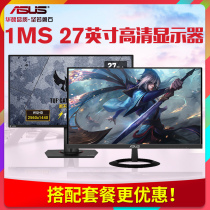 Package ASUS VG27AQE Xiaojingang 27-inch display VG27AQ1A ROG XG279Q-GD GUNDAM