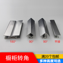 Haichongshi cabinet kitchen aluminum-plastic skirting board Corner yin and yang corner skirting line Flat connection Arbitrary connection baffle skirting line