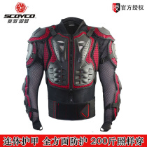 Scoyco racing feather cross-country motorcycle armor riding protective gear anti-wrestling suit racing Knight equipment armor armor AM02
