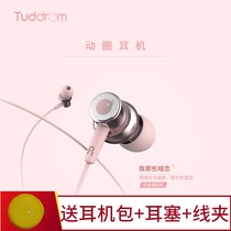 Tuddrom Little Duck R3 Music headphones in the ear - in - ear wired with a general mobile phone game to eat chicken earplugs