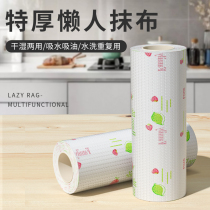 Sloth smear Disposable Kitchen Dry And Wet Double Duty Housework Cleaning Kitchen Paper Special Paper Household Dishcloth Paper Towels