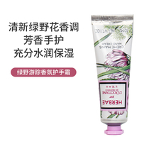 French L Oschudan green wild tour scented hand cream 30ml autumn and winter for men and women moisturizing water not greasy and nourishing