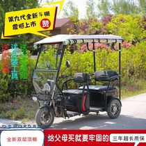 Electric tricycle shed rain and leisure bus full transparent thickness rainshed old car fully closed cars