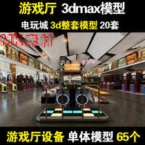 Game hall video game City 3dmax model library game video game City equipment coin machine device 3d model renderings
