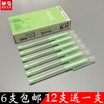  Chenguang Youpin Matcha limited glutinous rice ball gel pen B7703 Enhanced full needle tube 0 5mm water pen black