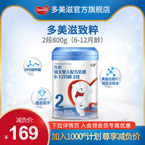 Domizhi pure 2-stage large baby milk powder 800g6-12 months baby infant milk powder DHA flagship store