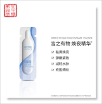 It is said that the new muscle can restore the concentrated essence 1ml bright and delicate 7 31