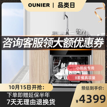 ONeill LPX-905 integrated Sink Dishwasher Integrated Household small apartment disinfection drying automatic