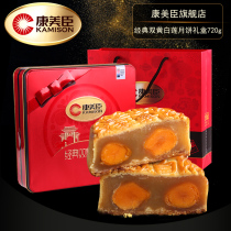 Cantonese Mid-Autumn Moon cake iron box Classic double yellow egg yolk white lotus seed paste 720g Traditional pastry heart gift box